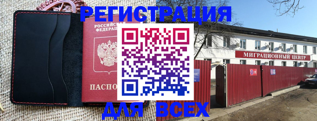 прописка паспорт в Шуе