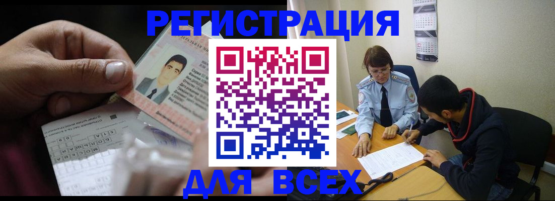 купить прописку в Шуе