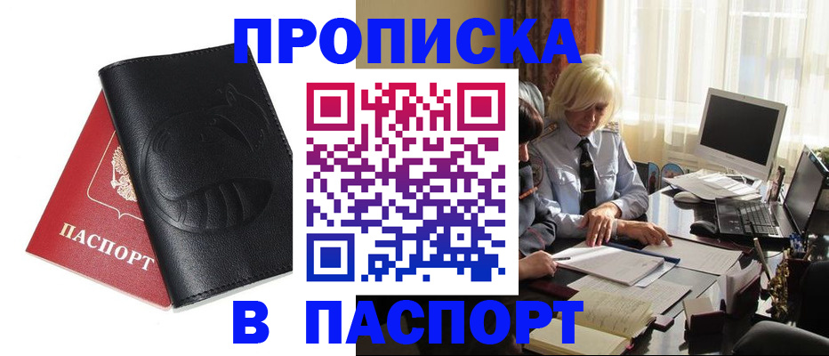 временная регистрация поиск в Шуе